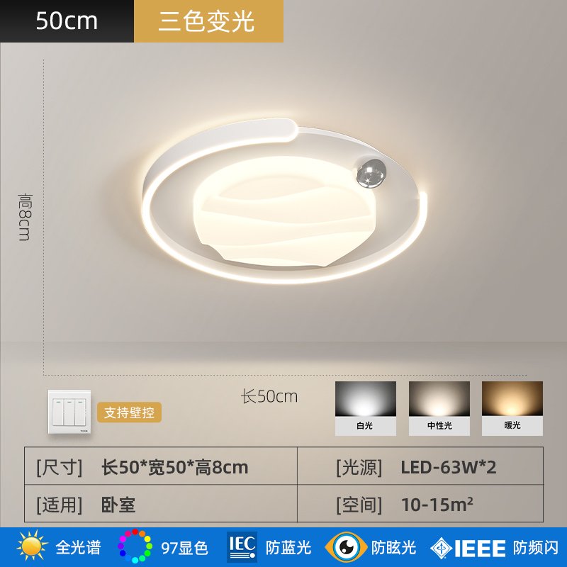 SKU_23_白卧室灯B 50cm三色光-全光谱.jpg