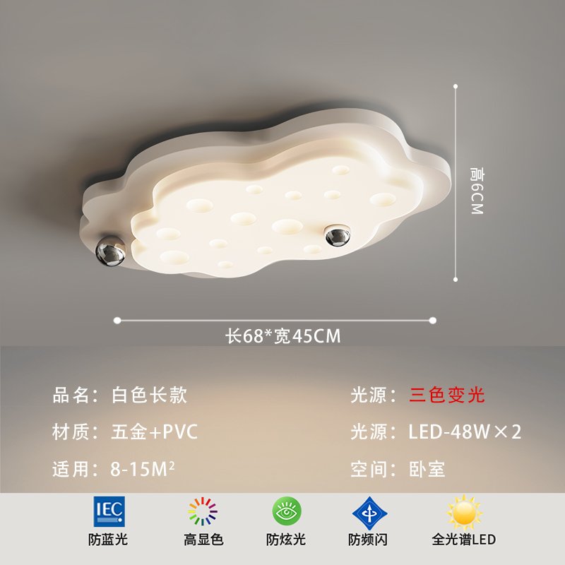 SKU_4_云朵 白色68cm【全光谱】三色变光.jpg