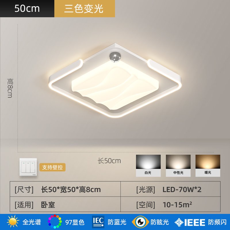 SKU_22_白卧室灯A 50cm三色光-全光谱.jpg