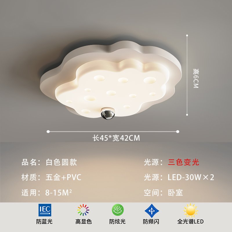 SKU_1_云朵 白色45cm【全光谱】三色变光.jpg