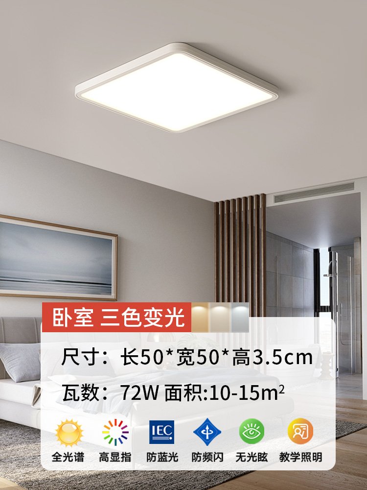 SKU_1_超薄铝材无缝隙-方50cm -三色变光.jpg