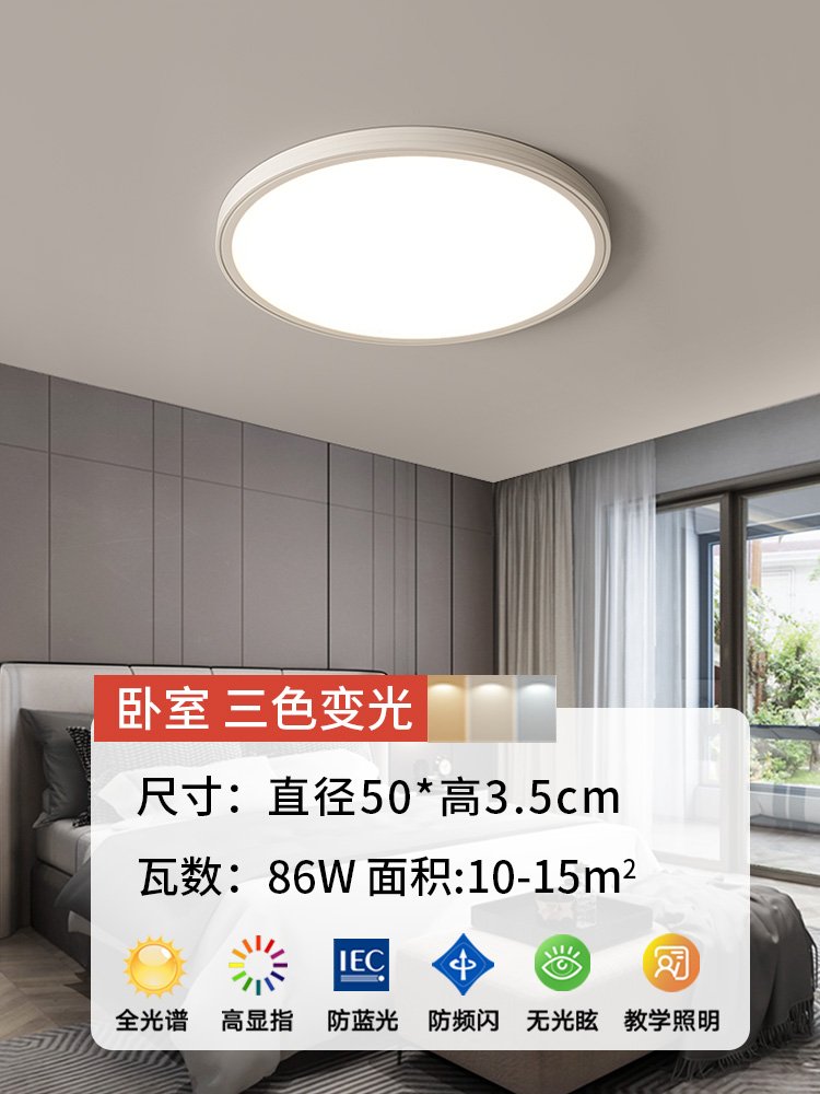 SKU_4_超薄铝材无缝隙-圆50cm -三色变光.jpg