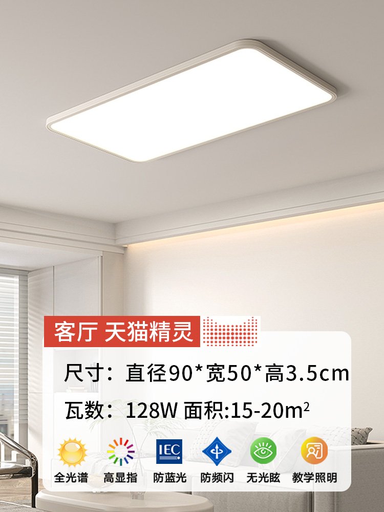 SKU_8_超薄铝材无缝隙-中灯90cm -天猫精灵.jpg