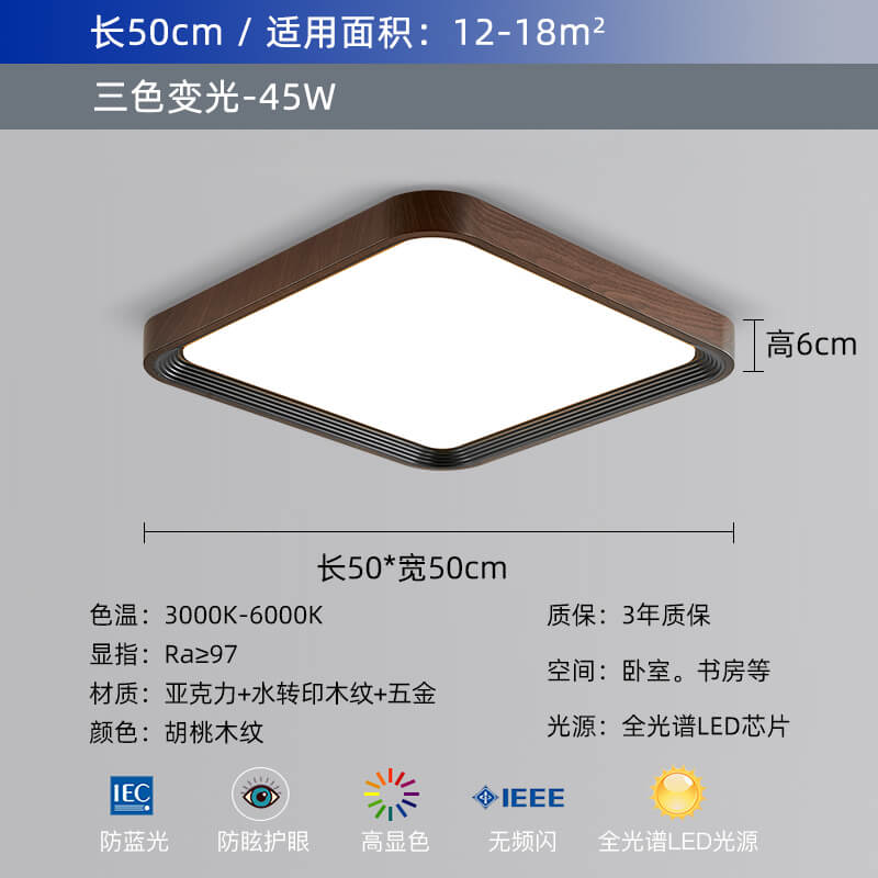 SKU_4_胡桃木纹方形 50CM 全光谱三色变光.jpg