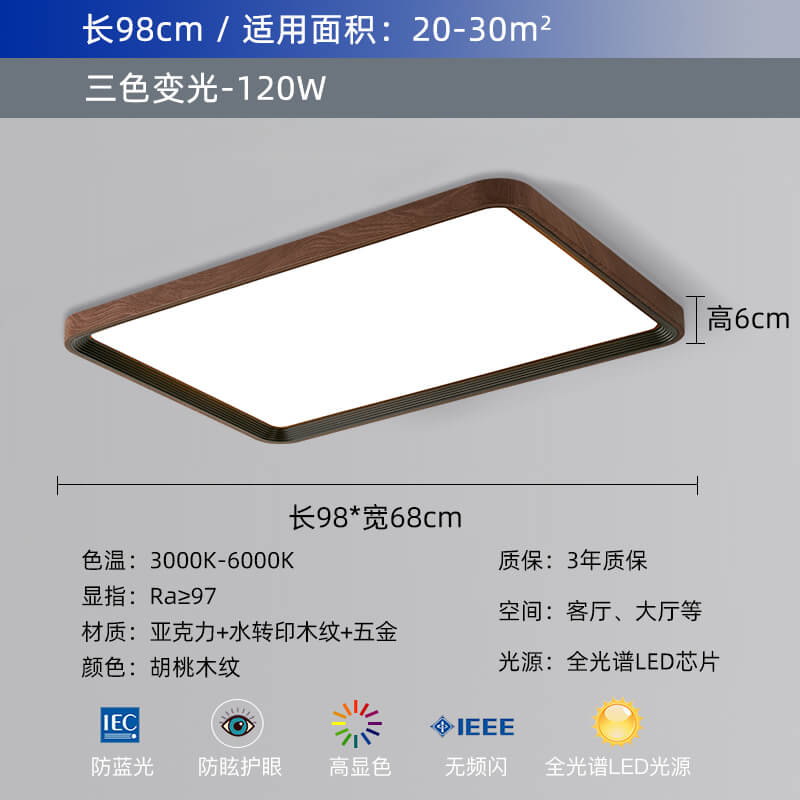 SKU_7_胡桃木纹长方 98CM 全光谱三色变光.jpg