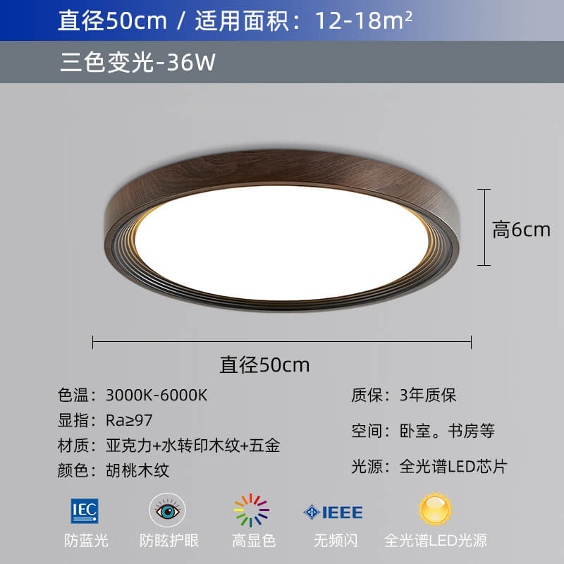 SKU_1_胡桃木纹圆形 50CM 全光谱三色变光.jpg