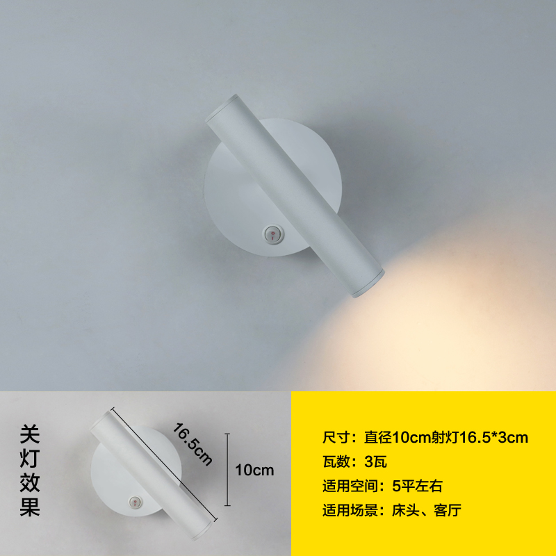 SKU_2_B0051白色圆形款射灯3w暖光 【按钮开关】.jpg
