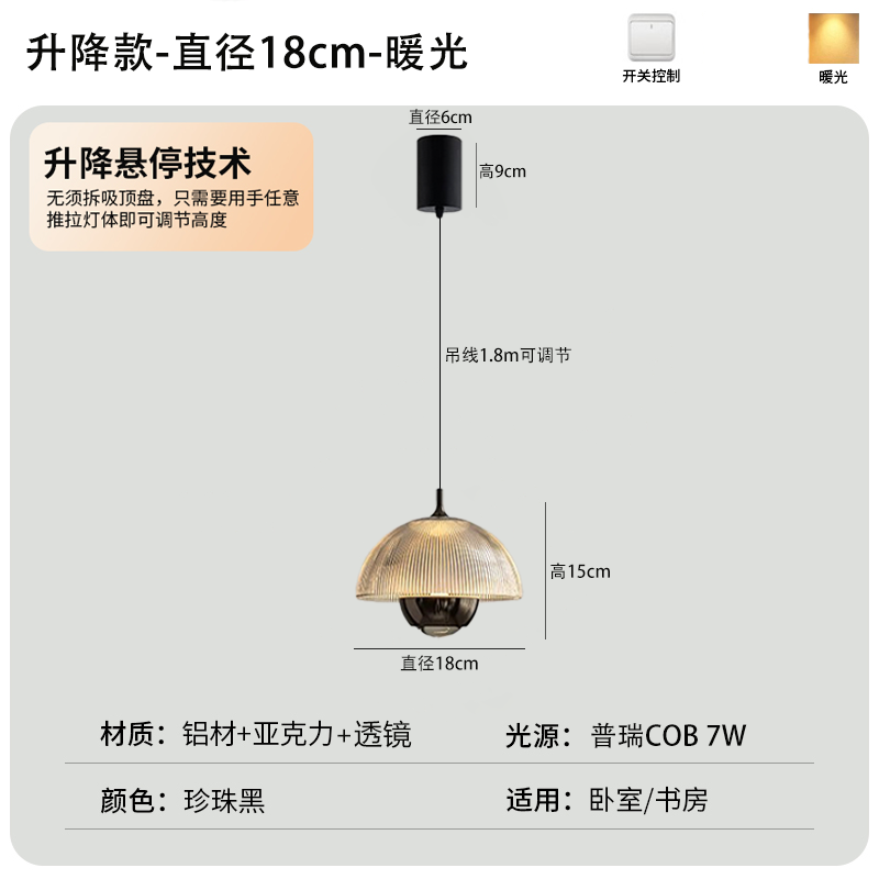 SKU_3_【普瑞芯片Ra97 单色暖光】升降款-珍珠黑.png