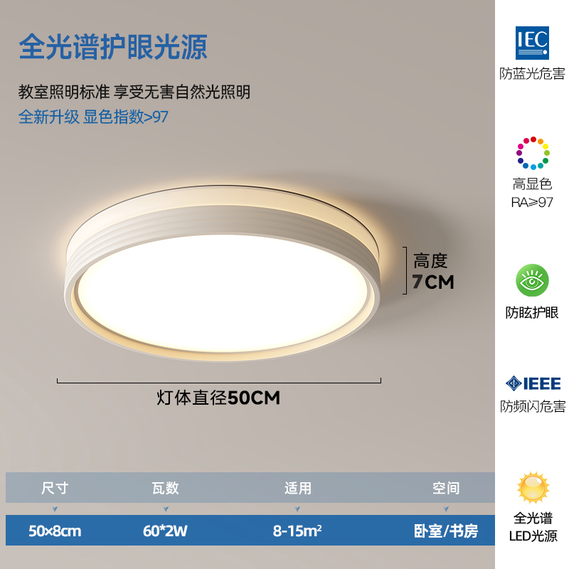 SKU_36_白色圆形50cm【全光谱护眼97显指】 (铝材).jpg