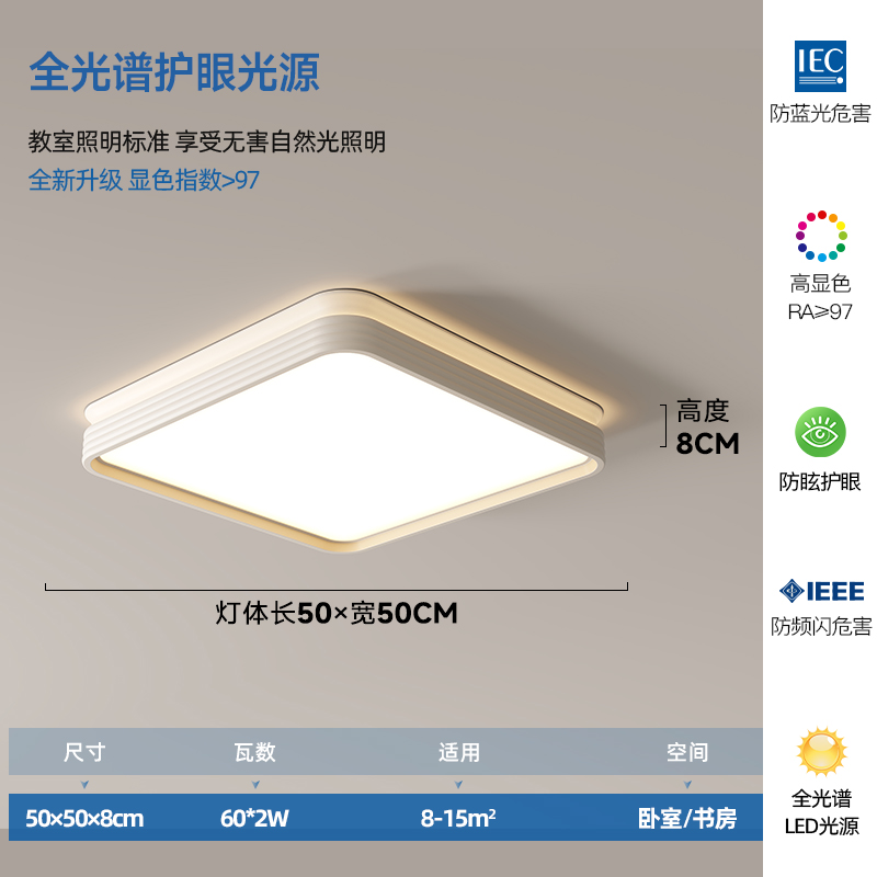 SKU_37_白色方形50cm【全光谱护眼97显指】 (铝材).jpg