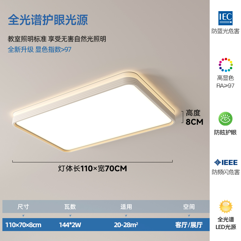 SKU_1_白色110cm【全光谱护眼97显指】 (铝材).jpg